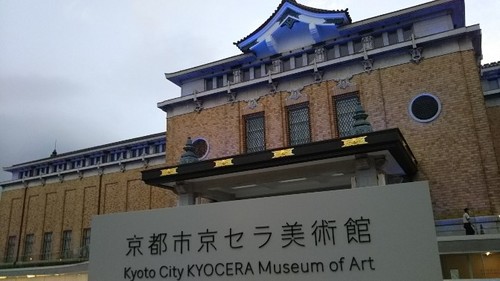 20200705 京セラ美術館20.jpg