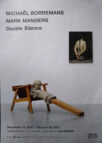 20210102 Double Silence1.jpg