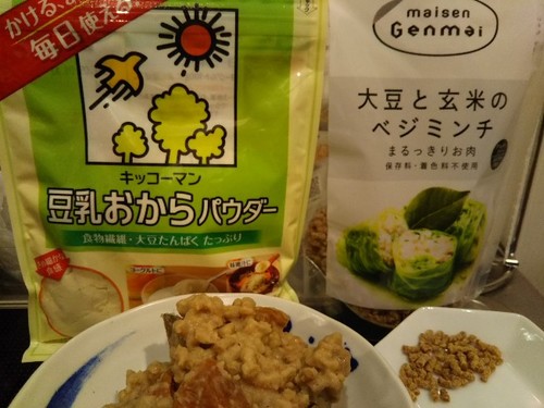 20210307 豆乳おから＆大豆と玄米ベジミンチ.jpg