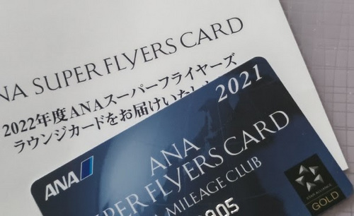 20220324 ANAスーパーフライヤーズ.JPG